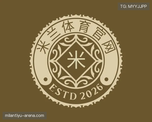 关于milan体育